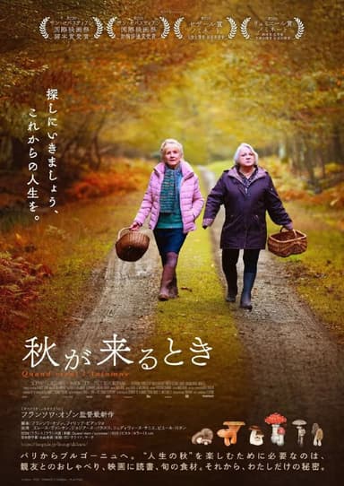 秋日何时来(2024)【1080p 原盘REMUX】【内封简繁字幕】【剧情/温馨】