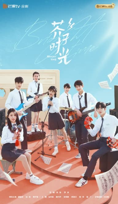 【国剧】芥子时光 全32集 国语中字 2024 1080P