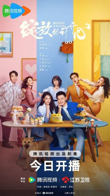 绽放的许开心 (2025) [WEB-4K] [国语中字] [更至20集]