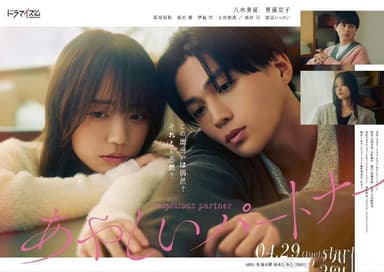 奇怪的搭档 あやしいパートナー (2025) 【更新至05集】【1080p】【日语中字】【日剧】迪士尼