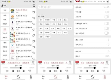 小旋风FM - 免费广播收听工具，收听全国各地的电台频道，评书、脱口秀、曲艺等