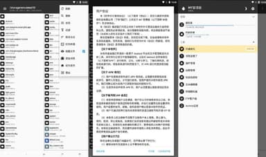 MT管理器 v2.19.3 强大的文件管理工具和APK逆向修改神器