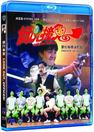 师兄撞鬼(1990)【美版蓝光原盘 REMUX】【国粤双语+英语导评】【内封简繁】