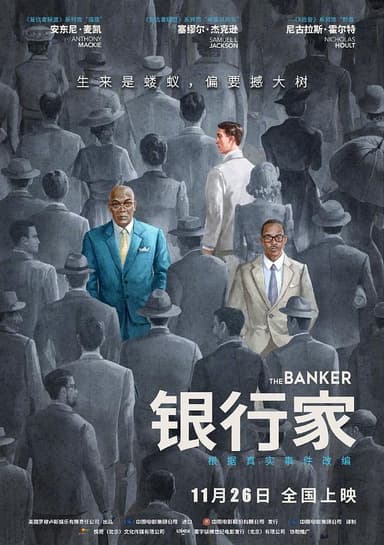 银行家 The Banker (2020) 1080p 原盘Remux 中文字幕 【24.66GB】已刮削