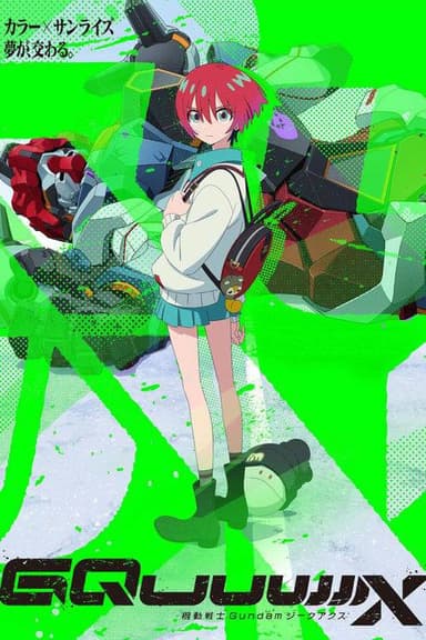 机动战士高达GQuuuuuuX（2025）1080p S01E01 - E10 杜比音效
