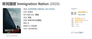 移民国度 Immigration Nation (2020)
