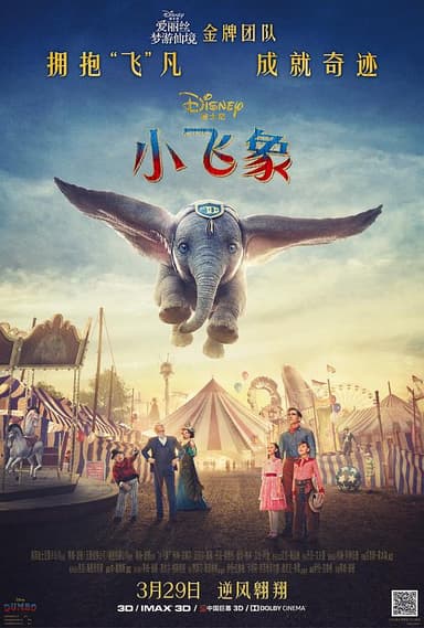 小飞象 Dumbo (2019) 4K/2160p 原盘Remux 中文字幕 【54.43GB】已刮削