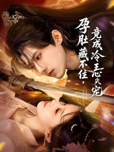 2025年11月28日 短剧合集目录4