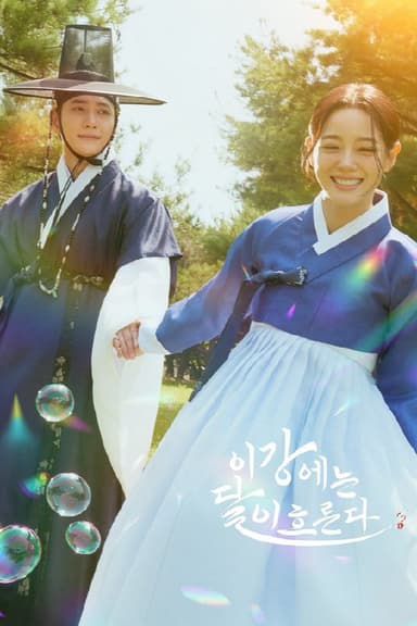 月亮在江边流淌 (2025) 更至第3集 1080P · SDR · 4.5GB/集 内封中字