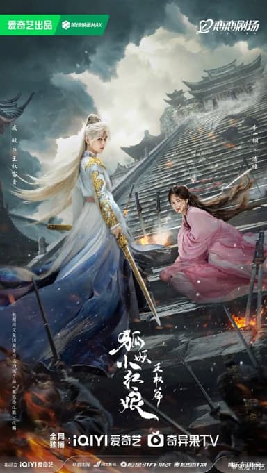 天地剑心 (2025)剧情 爱情 奇幻 成毅 李一桐 4KHDR60FPS 更新27集