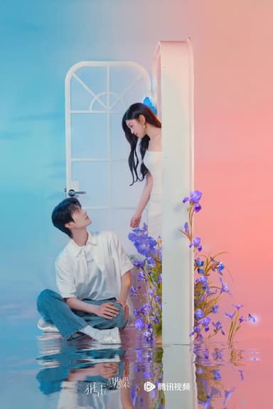 狙击蝴蝶 (2025) 第1-13集【1080P 无广告无台标无字幕 陈妍希/周柯宇/刘芮麟/陈小纭】