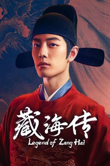 藏海传 (2025) 4K.HQ.60FPS.37-40集