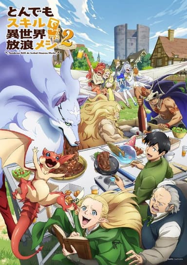 拥有超常技能的异世界流浪美食家 第二季 とんでもスキルで異世界放浪メシ2 (2025) [1080P] [内封简繁] [更至9集]