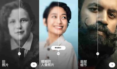 Remini v3.7.1156.202517454 模糊人脸照片增强，解锁专业版