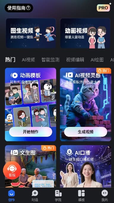 趣映2.7.2🔥解锁会员🔥古人养生操~沙雕动漫~去除限制+