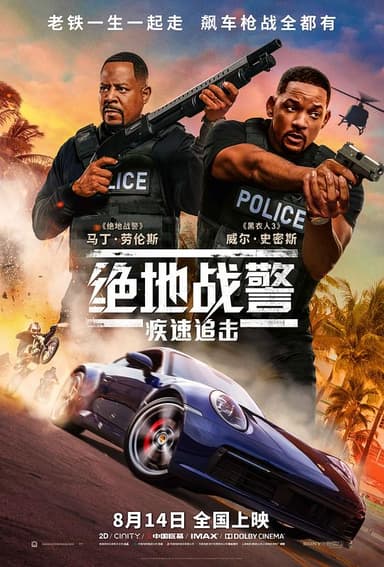 绝地战警：疾速追击 Bad Boys for Life (2020) 4K/2160p 原盘Remux 中文字幕 【49.98GB】已刮削