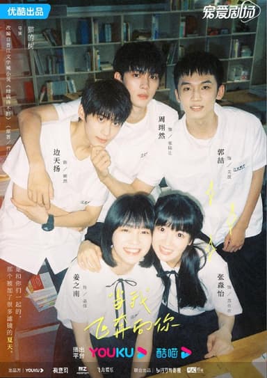 【国剧】当我飞奔向你 全24集 国语中字 2023 1080P