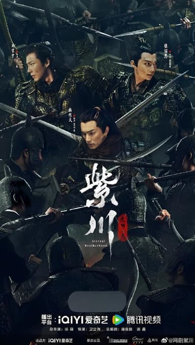 紫川光明三杰 (24集) | 国产剧