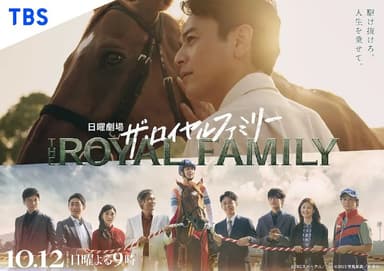 皇室家族 (2025) 第1-8集【Friday版本 1080P 内封简繁英多国字幕 妻夫木聪/目黑莲/松本若菜】