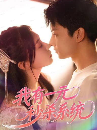 2025年11月28日 短剧合集目录3