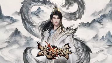 凌天独尊 (2025) 4K 更新31