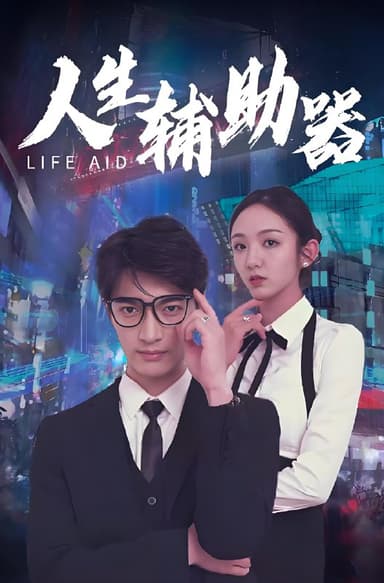 叶凡的幸福生活&人生辅助器&叶凡的开挂人生 (77集) 擦边剧 | 短剧