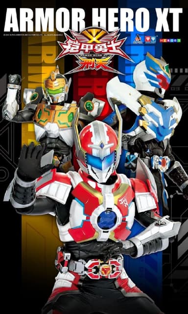 【国剧】铠甲勇士刑天 全60集 国语中字 2011 1080P