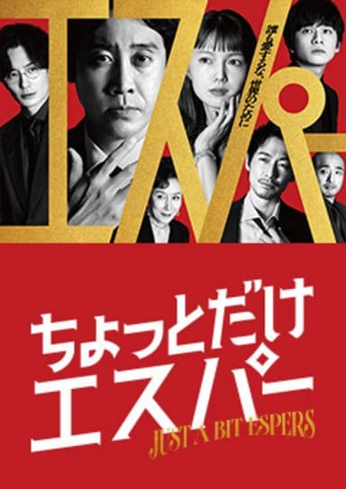 一点点超能力（2025）1080p S01E01 - E07 内封简繁