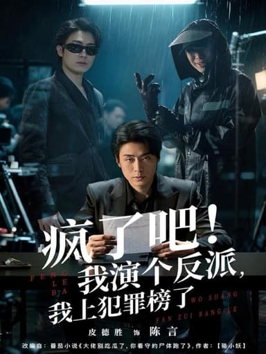 2025年12月8日 短剧合集目录10