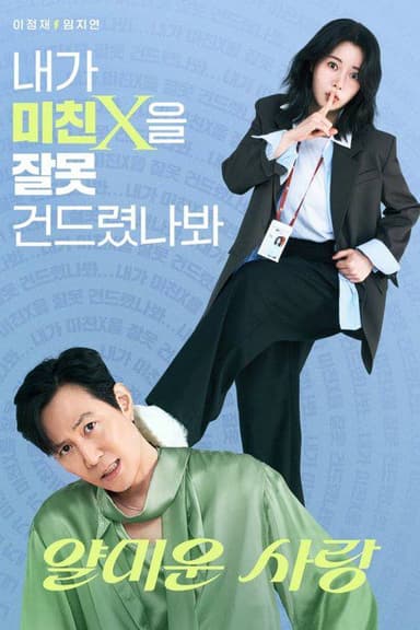 山河枕（2025）4K 臻彩MAX S01E01 - E15