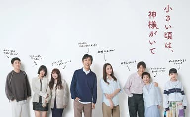 小时候有神明 (2025) 第1-8集【Friday版本 1080P 内封简繁中文字幕 仲间由纪惠】