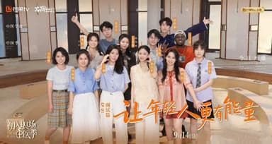 初入职场·中医季 初入职场的我们·中医季  初入职场的我们 第五季   (2025) 更新2025 1130期 更新中 【综艺】