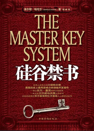 硅谷禁书全集(套装共5册) [人文社科]