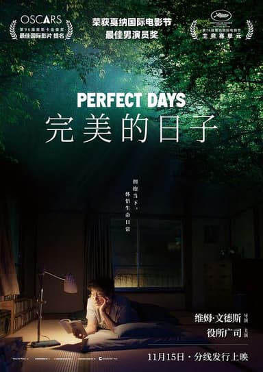 完美的日子 Perfect Days (2023) 4K/2160p 原盘Remux 中文字幕 【68.56GB】已刮削