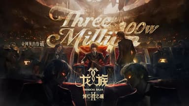 龙族 第二季 更至22/24集 [2025][国漫][内附第一季]