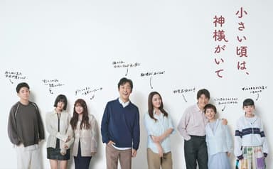 小时候有神明 小さい頃は、神様がいて (2025)  【更新至08集】【1080p】【日语中字】【日剧】