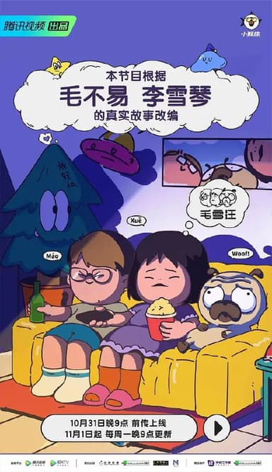 毛雪汪 (2025) 更新2025 1209期