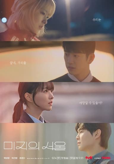 未知的首尔(2025)【更06/12集】【NF.1080P】【内封简繁英】【朴宝英/朴珍荣】