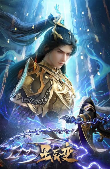 [国漫] 星辰变 第六季 (2025) 更至16集 [4K][原版+纯享][HEVC/H.265][动画][玄幻]