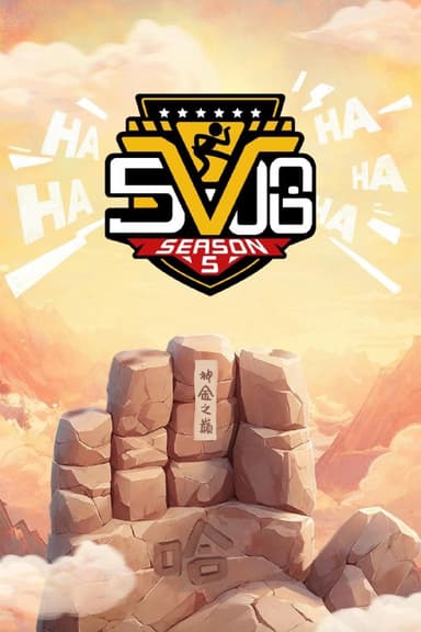 哈哈哈哈哈 (2020) 第五季 第10期 已更新 4K 附第4季