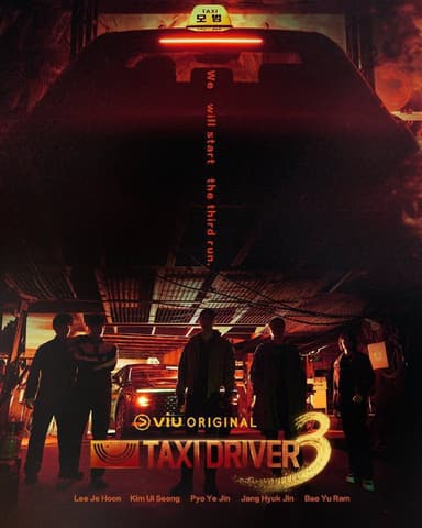 模范出租车 第三季（2025）FriDay 1080p 内封简中 S03E01-E04