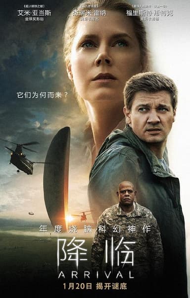 降临 Arrival (2016) 4K/2160p 原盘Remux 中文字幕 【43.62GB】已刮削