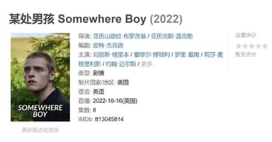 某处男孩 Somewhere Boy (2022)