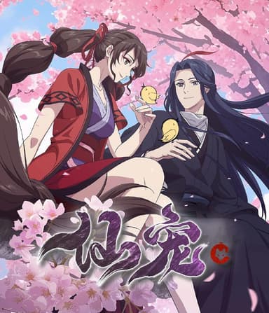 [国漫] 仙宠 (2025) 更至03集 [4K][HEVC/H.265][喜剧 奇幻 动画][2D]