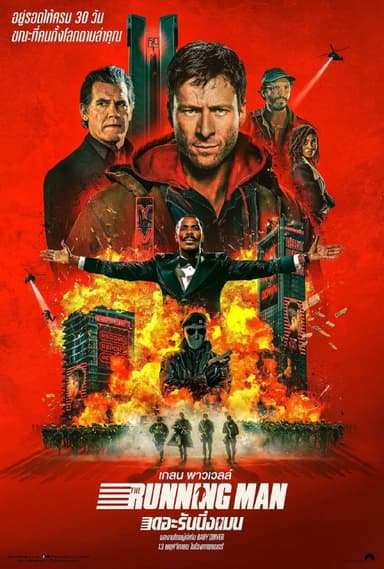 「猎杀游戏」[超清 正式版][中英字幕][美国 动作 科幻 惊悚][2025]