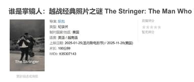 谁是掌镜人越战经典照片之谜 The Stringer: The Man Who Took the Photo (2025)