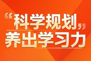 博文书院《郝校长：全面学习力课程合集》