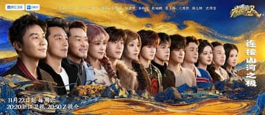 奔跑吧·天路篇 奔跑吧 奔跑吧兄弟  (2025) 更新 2025 1125期  更新中 【综艺】