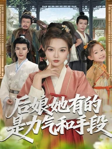 2025年12月1日 短剧合集目录7