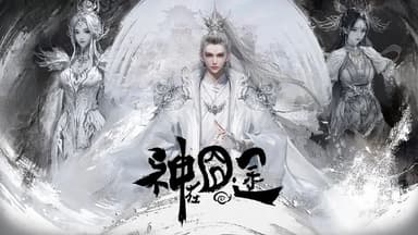 神在囧途 (2025) [WEB-4K] [国语中字] [更至23集]